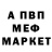 Метадон кристалл Team Paer