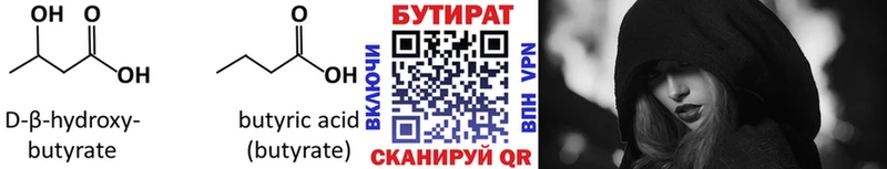 где можно купить наркотик  Озёрск  Бутират оксибутират 