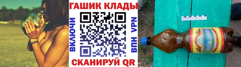 купить наркоту  Озёрск  ГАШ гашик 