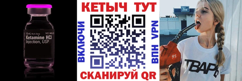 КЕТАМИН ketamine  Озёрск 