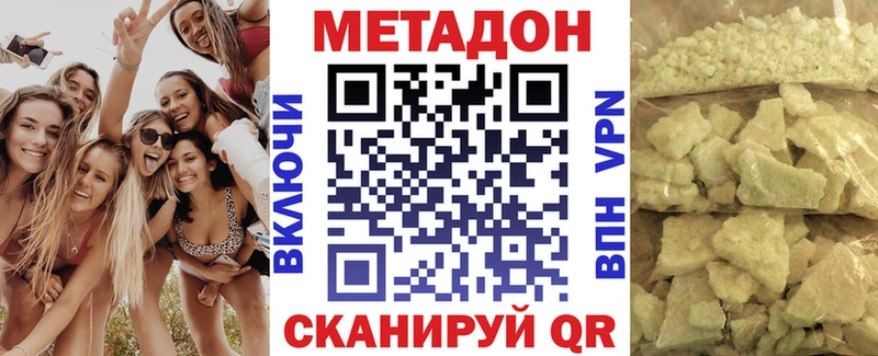 Метадон VHQ  Озёрск 